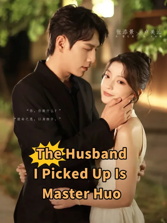 The Husband I Picked Up Is Master Huo
